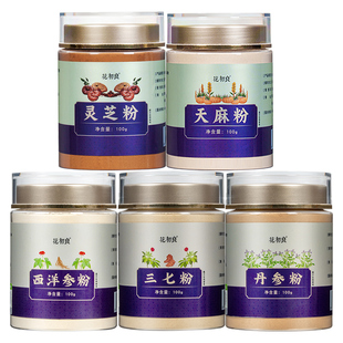 正宗五宝粉纯粉正品官方旗舰店三七西洋参丹参灵芝天麻