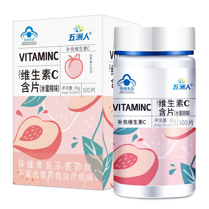 3盒】水蜜桃维生素C咀嚼片vc维他命儿童成人补充维生素C咀嚼片