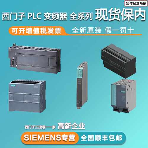 议价西门子plc全新原装 s7-300/400/1200/1500cpu模块保内现货