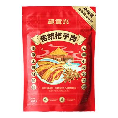 超意兴把子肉【小块装】250g/袋/4块 山东卤味熟食特产零食下酒菜