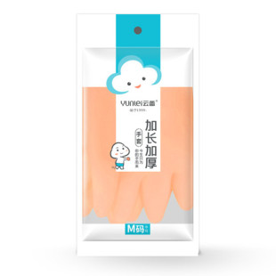 包邮正品云蕾家用手套加长加厚 优质橡胶 呵护双手