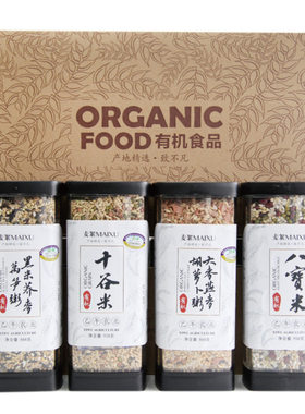 麦絮有机五谷杂粮礼盒 十谷米 八宝米 杂粮团购  礼品 年货 粥料