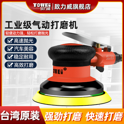 致力威气动打磨机5寸气磨机钣金打磨机干磨机打磨抛光神器打蜡机