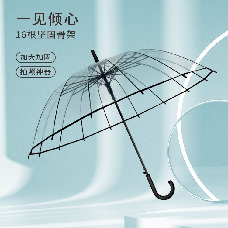 新品 16骨透明伞抗风自动纯色小清新网红广告伞LOGO礼品透明直杆