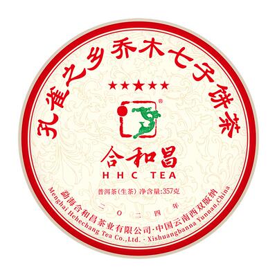 合和昌五星普洱生茶357克
