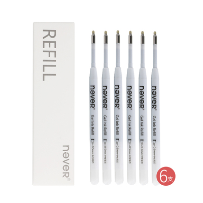 never速干中性笔芯支盒装替换芯