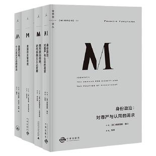 众声喧哗时代如何自处理想国译丛套装4册 贪婪已死+身份政治+美国的反智传统+西方政治传统 世界政治 理想国