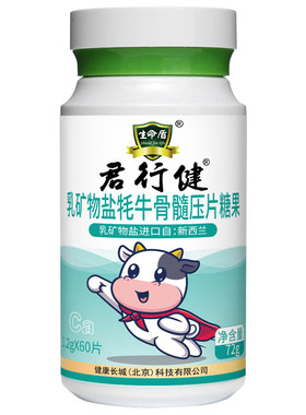 钙髓双补乳矿物盐+牦牛骨髓60片