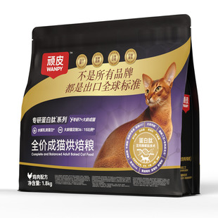 wanpy顽皮精准营养7岁+老年猫鲜肉烘焙全价成猫粮抗老营养猫粮