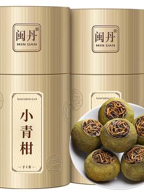 卢正宗小青柑普洱茶特级12年陈熟茶陈皮柑普茶茶叶手工礼品送礼