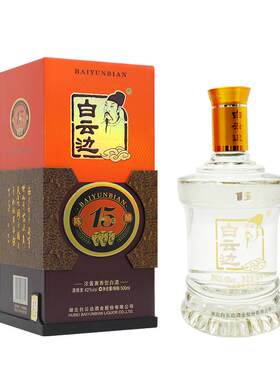 十五年陈酿兼香型白酒42度