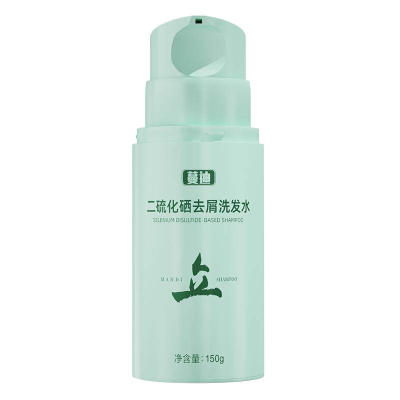 蔓迪去屑修护洗发水⭐温和不刺激