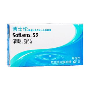 博士伦隐形近视眼镜清朗舒适透片月抛盒装水润透氧官网正品