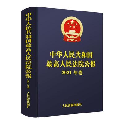 正版新书中华人民共和国