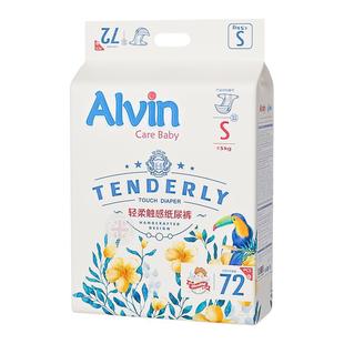 艾薇儿 Alvin 经典轻柔触感纸尿裤超薄透气拉拉裤新生婴儿尿不湿