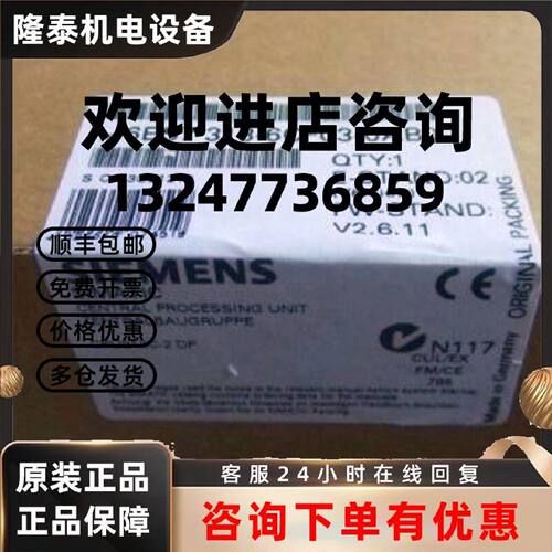 议价6ES7313-6CF03-0AB0 SIMATIC S7-300 CPU313C-2 DP带MPI 的紧