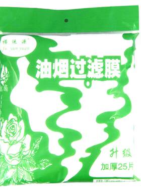抽油烟机过滤膜厨房洗碗巾滤油网