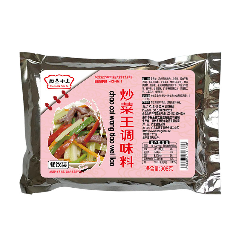 秘制炒菜调料代替味精增香增味