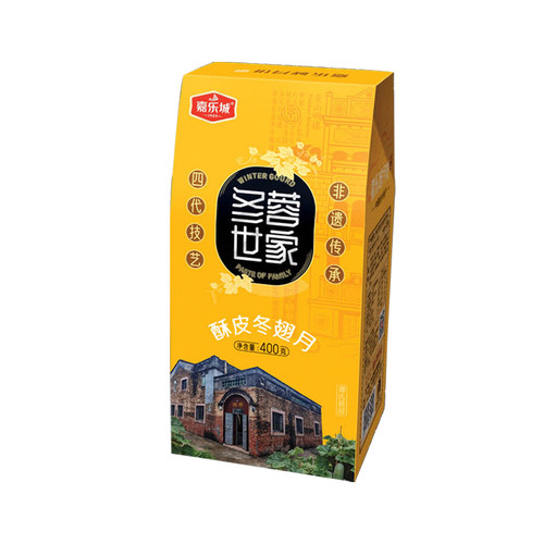 台山嘉乐城酥皮冬蓉月饼400克实惠筒装广式传统迷你蛋黄冬翅月饼