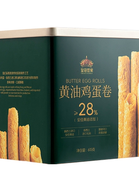 皇冠世家黄油鸡蛋卷酥饼干礼盒