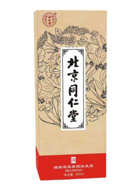 北京同仁堂植物原浆去屑控油