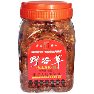 包邮750g贵州省特产遵义湄潭野谷草素红豆腐乳麻辣霉豆腐热卖