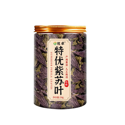 【三甲中医畅销】100%发汗散寒茶