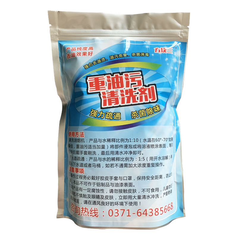重油污清洗剂厨房油烟机灶具强效去除下水道疏通衣服瓷砖除垢神器