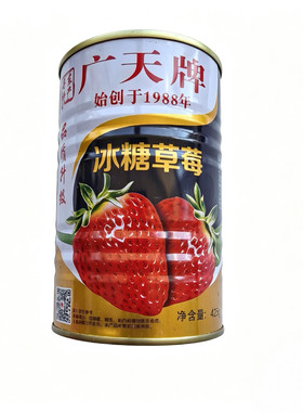 丹东草莓罐头广天牌批发正品