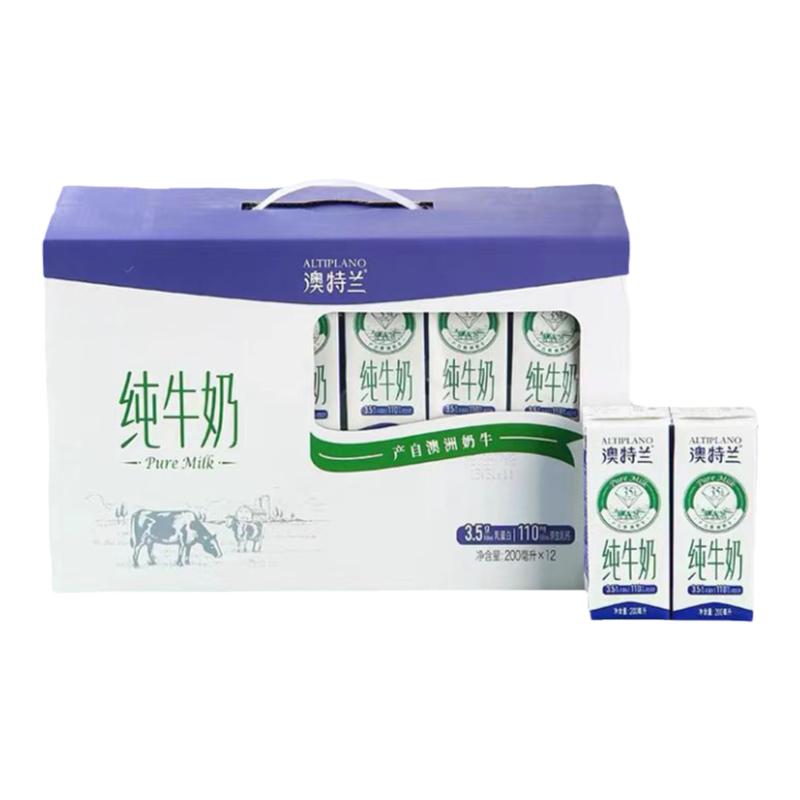 新希望澳特兰纯牛奶200ml*12盒