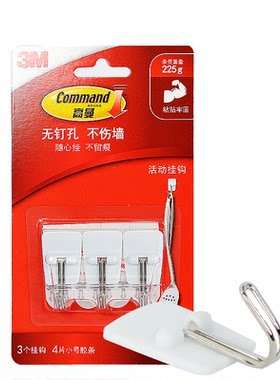 3m创意粘贴牢固厨房活动强力挂钩