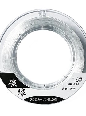 碳线海钓专用前导线路亚强大拉力日本进口防咬子线耐磨全纯碳素线