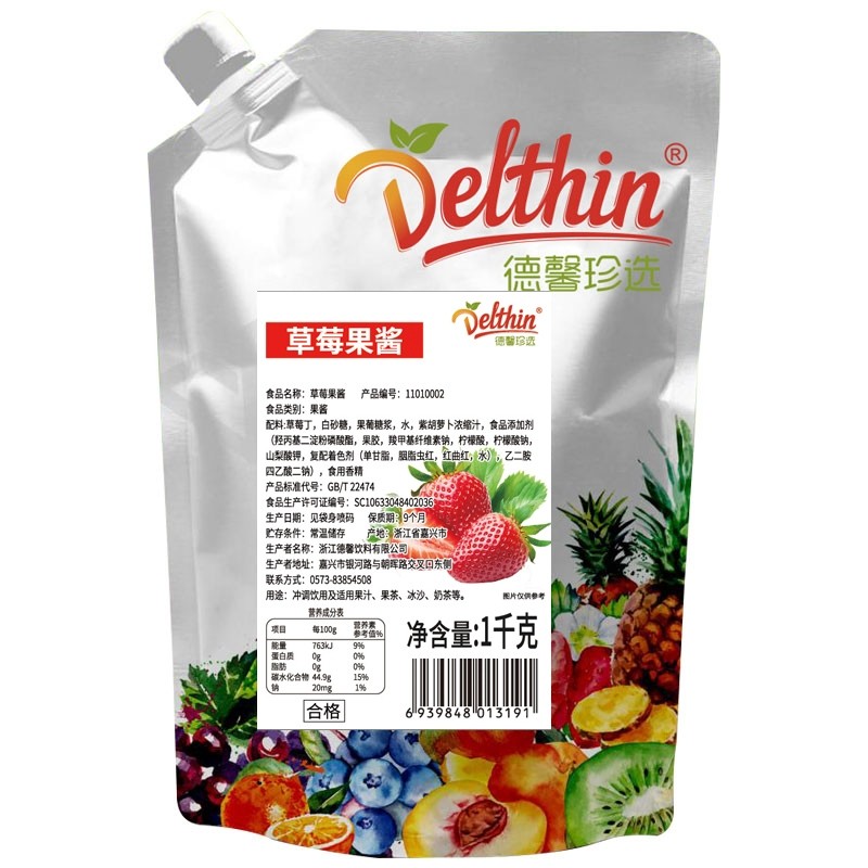 德馨草莓泥果酱烘焙原料