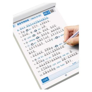 一年级读音专项训练册拼音选择训练本幼小衔接汉语拼音拼读训练语文人教版一日一练小学生同步练习过关看拼音写词语学习神器天天练