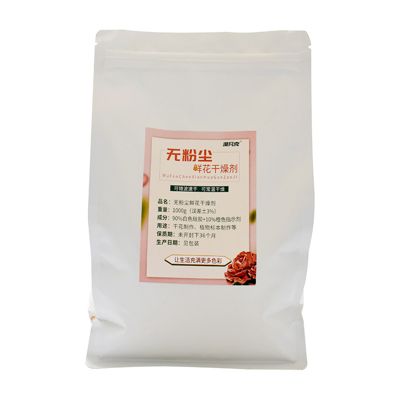 1000克鲜花干燥剂无粉尘漠凡克