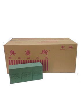奥赛斯幸福20块装插花花泥