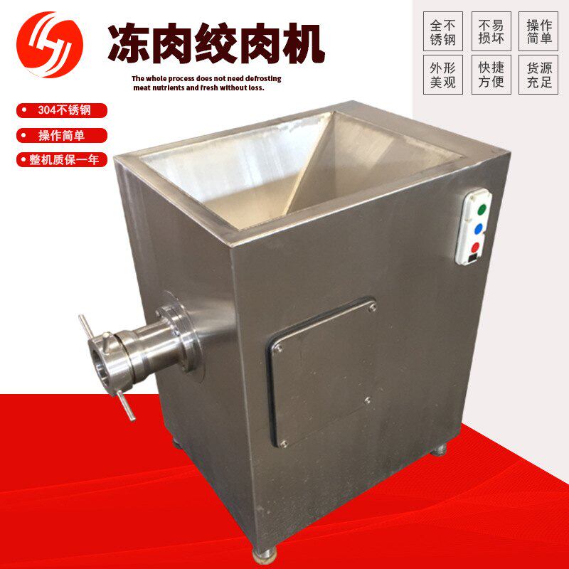 大型绞肉机冷冻宠物食品绞碎设备多功能商用鸡脖鸭脖绞泥机,厨房电器,商用切片机/切肉机/绞肉机,淘宝优惠券,粉丝福利购,淘宝优惠卷