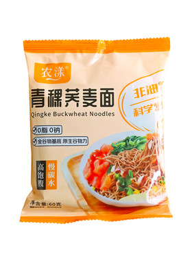 【0脂青稞荞麦面】糖人专用主食