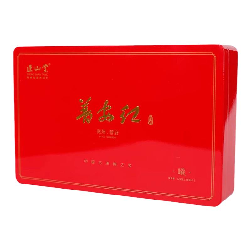 正山堂普安紅 畫之行云·曦 特級125g精美禮盒裝過年送禮優(yōu)選好茶