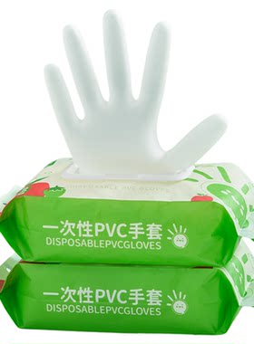 加长pvc手套一次性防水厨房专用