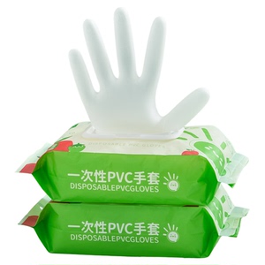 加长pvc手套一次性防水厨房专用