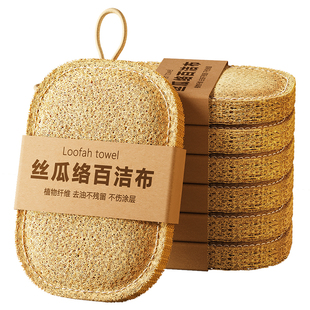 纯天然丝瓜络洗碗抹布水瓜锅刷去污不沾油百洁布洗碗神器干丝瓜瓤