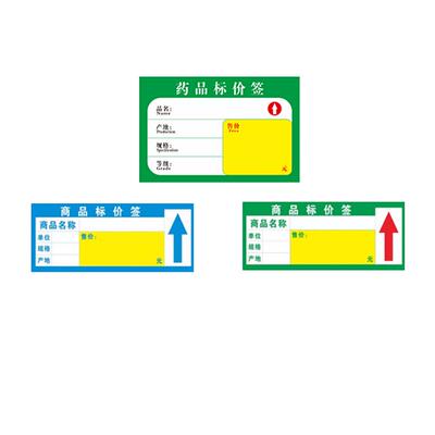 超市货架商品价格标签加厚款会员