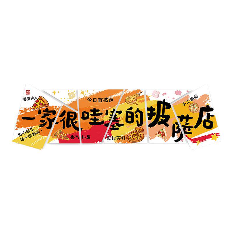 网红打卡披萨店文化墙面装饰汉堡宣传广告牌海报门贴纸画氛围布置