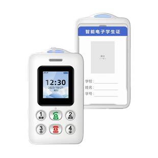 儿童卡片4G智能电子学生卡校园通手机戒网瘾学生专用支付定位触屏