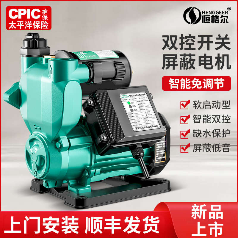 增压泵全屋家用全自动自来水管道抽水机加压泵220v小型水泵自吸泵