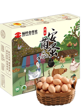 【顺丰包邮】绿花新鲜60枚鸡蛋