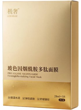 极奢玻色因面膜紧致抗皱舒缓面膜