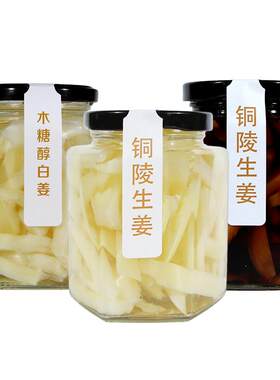 兰香缘铜陵白姜安徽新鲜脆嫩生姜