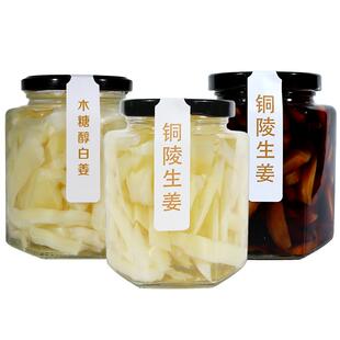 产地直发白姜安徽特产铜陵生姜糖醋泡姜咸生姜片木糖醇健康风味姜